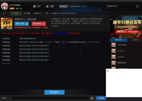 游侠网对战平台常见疑问解答和功能介绍