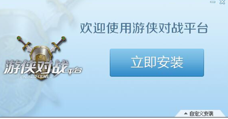 游侠网对战平台常见疑问解答和功能介绍