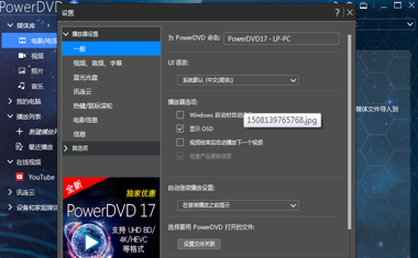 怎么使power dvd