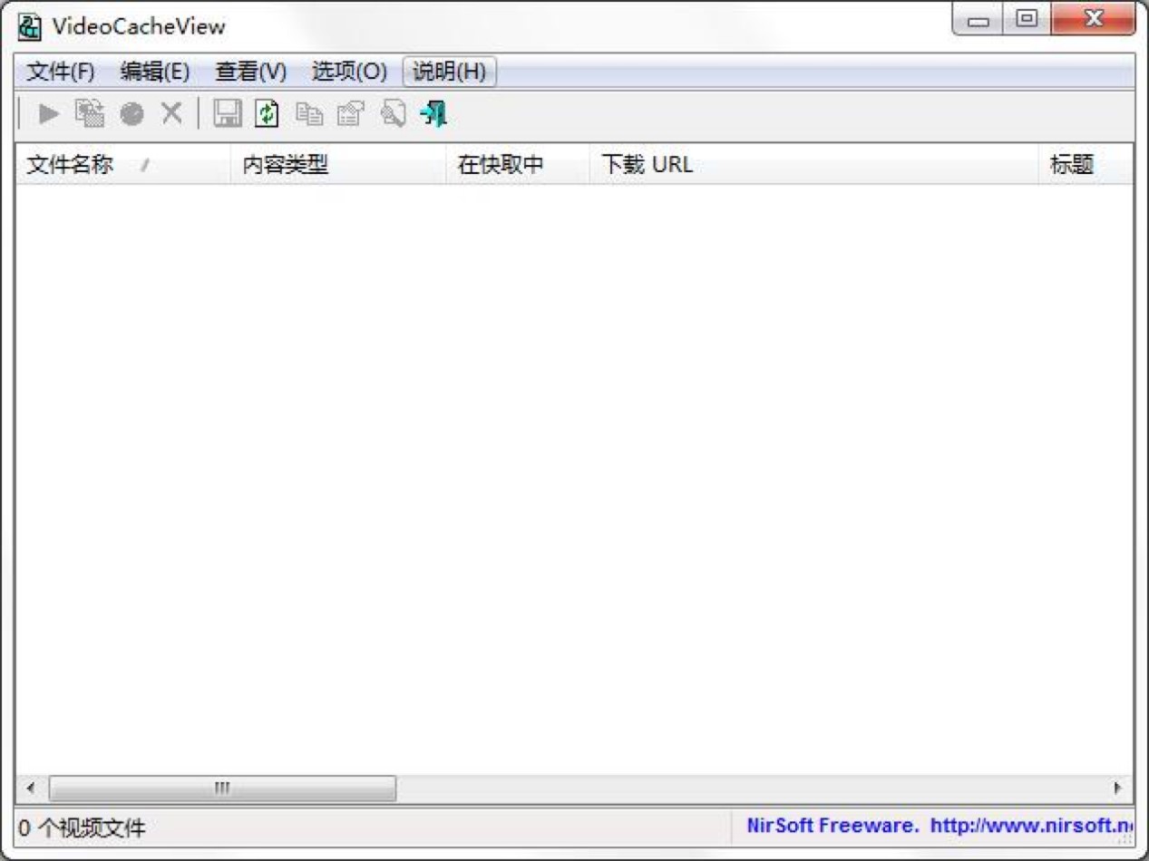 VideoCacheView功能介绍及使用教程
