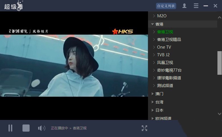 超级看电视直播软件的详细使用教程