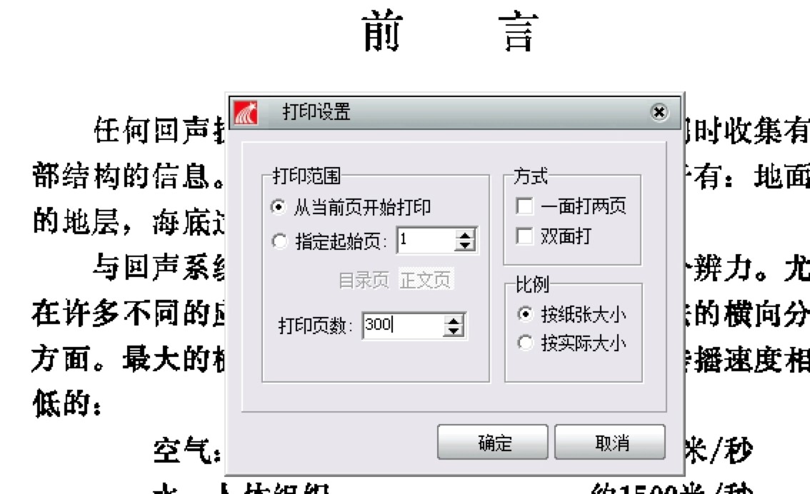 超星图书阅览器中怎么转pdf格式？格式转换的具体方法