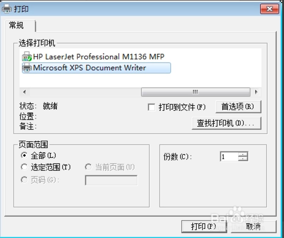 超星图书阅览器中怎么转pdf格式？格式转换的具体方法