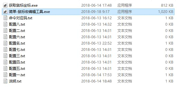 鼠标宏软件常见问题解答及功能介绍