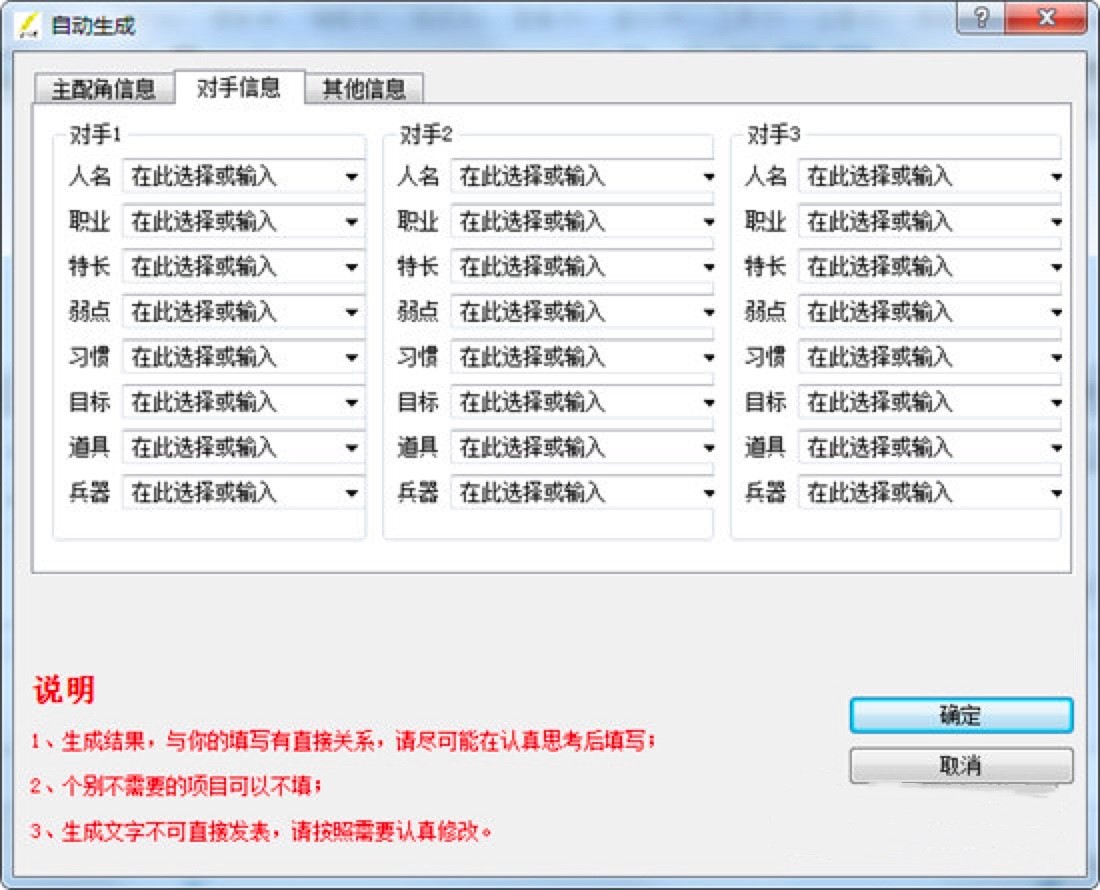 大作家自动写作软件有什么用？功能特色详细介绍