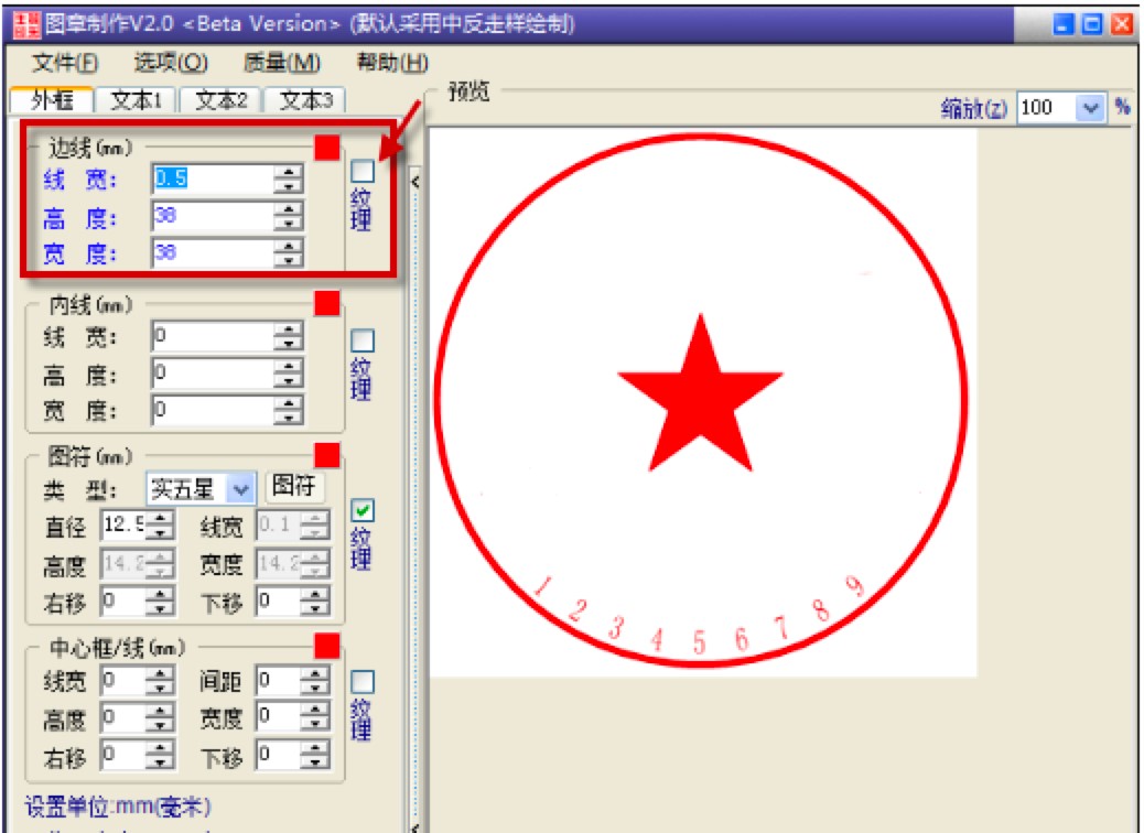 电子印章制作软件功能介绍及各项使用说明