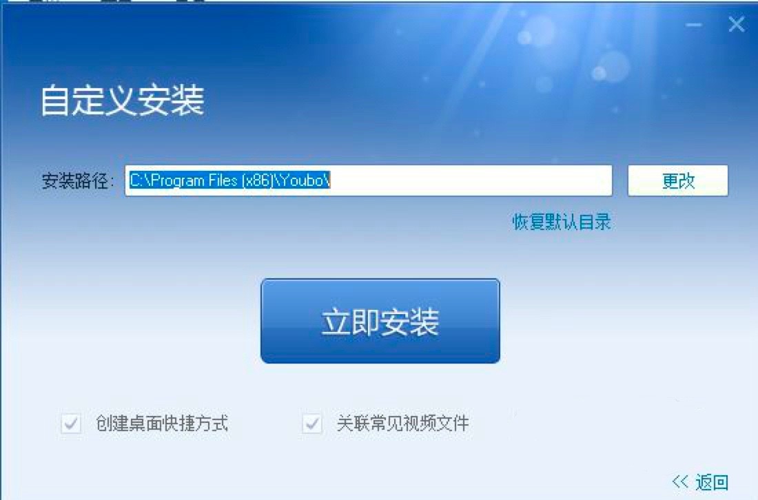 优播高清影视播放器的详细安装教程