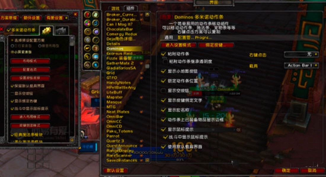 网易有爱插件中去掉原版动作条的详细方法介绍
