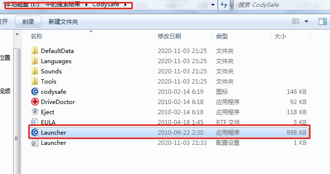 Codysafe U盘大管家新手使用帮助