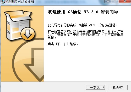 G3通话功能特点和安装教学