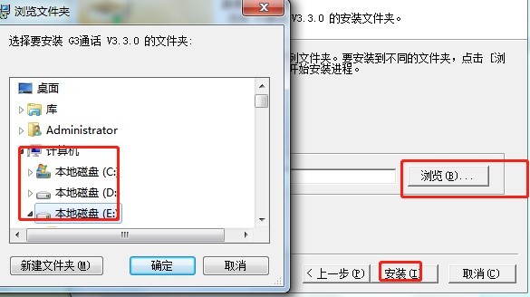 G3通话功能特点和安装教学