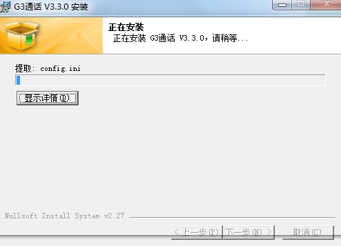 G3通话功能特点和安装教学