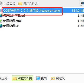 QQ群登快手下载使用教学