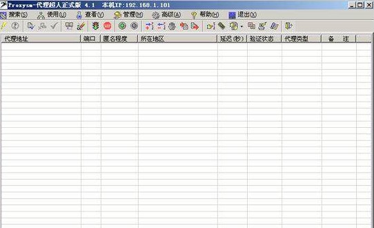 代理超人功能特点和使用帮助