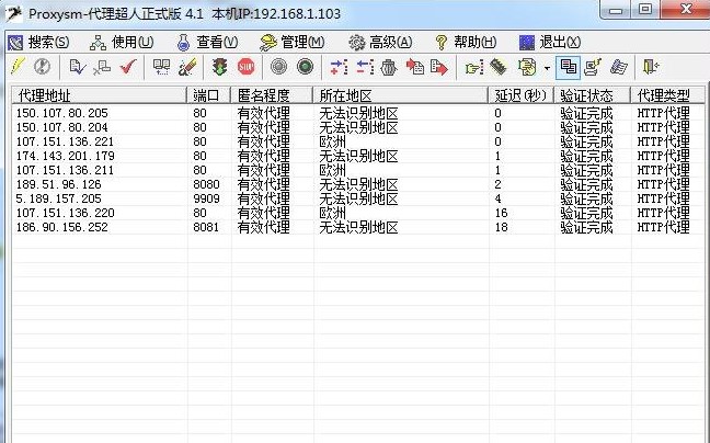 代理超人功能特点和使用帮助