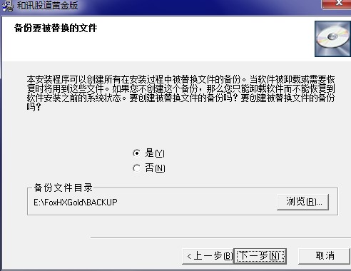 和讯股道黄金版如何安装？和讯股道安装教学
