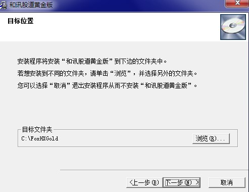 和讯股道黄金版如何安装？和讯股道安装教学