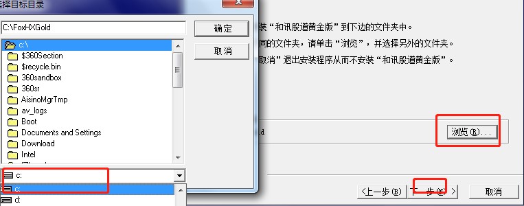 和讯股道黄金版如何安装？和讯股道安装教学