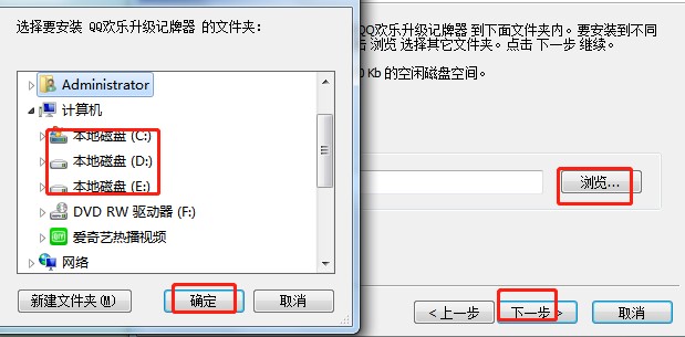 老友QQ欢乐升级记牌器下载安装教学