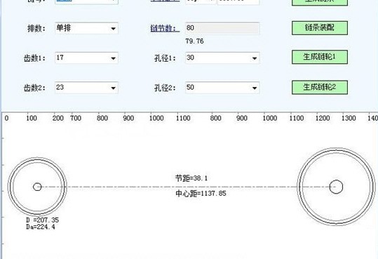 链轮设计工具功能特点使用帮助