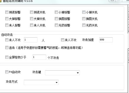 冒险岛点点辅助下载使用帮助