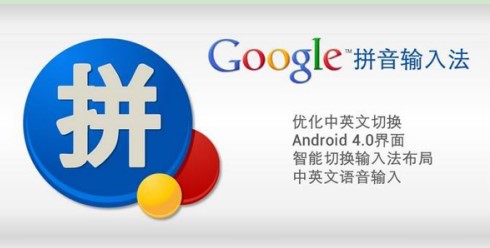 如何将谷歌输入法设置为电脑的默认输入法