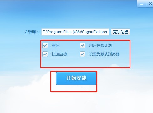 搜狗高速浏览器12306抢票专版下载安装教学