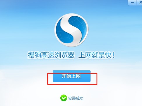 搜狗高速浏览器12306抢票专版下载安装教学