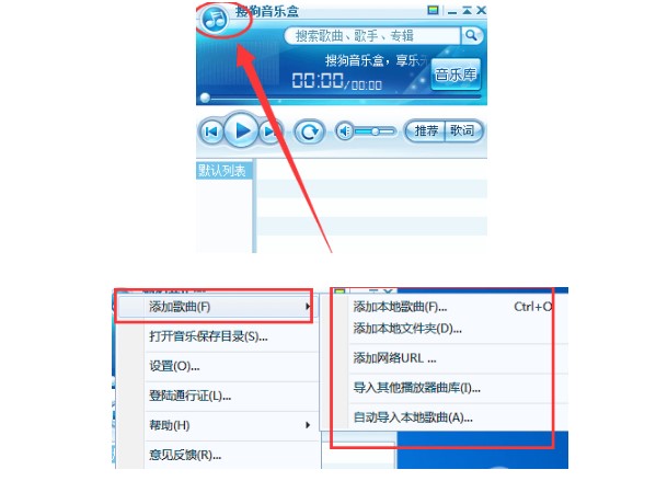 搜狗音乐盒功能特点使用帮助