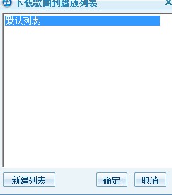 搜狗音乐盒功能特点使用帮助