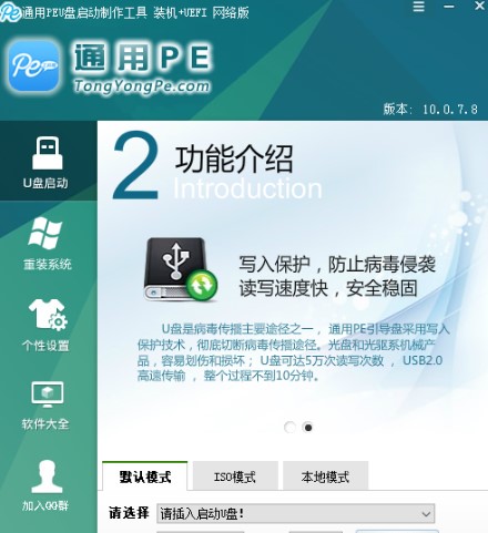 通用PE工具箱官方版下载使用帮助