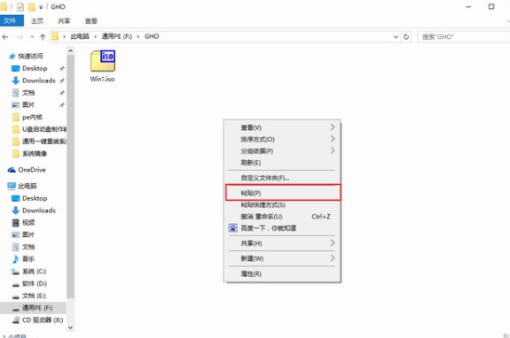 通用PE工具箱官方版下载使用帮助