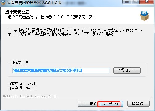 易看高清网络播放器特点和安装教学