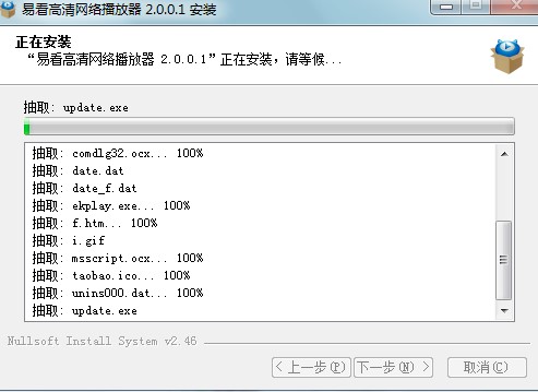 易看高清网络播放器特点和安装教学