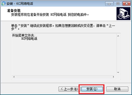 KC网络电话直拨，回拨是什么意思
