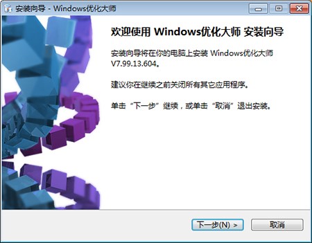 Windows优化大师安装使用教程