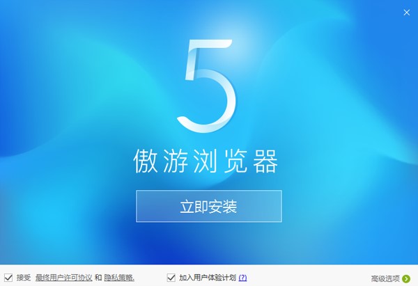 傲游浏览器（Maxthon）安装使用方法