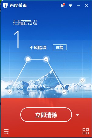 百度杀毒官方版遇到问题如何反馈