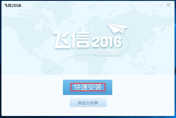 飞信添加好友失败解决方法介绍