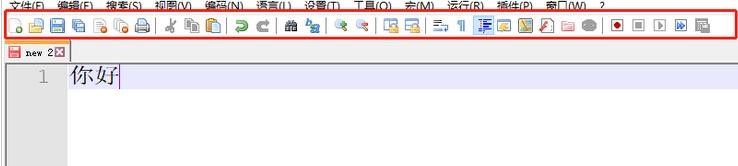 Notepad++设置工具栏图标方法教程