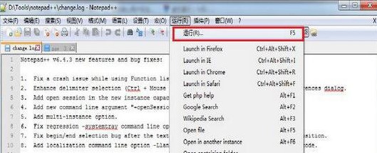 Notepad++中文版自定义快捷键设置教程