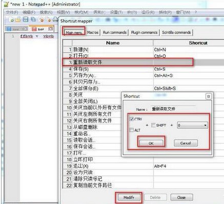 Notepad++中文版自定义快捷键设置教程