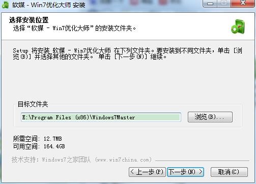 win7优化大师（Windows7 Master）安装设置向导方法