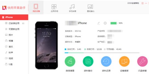 快用苹果为手机传视频的方法教程