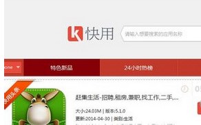 快用苹果助手下载微信分身方法