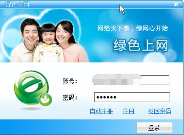 绿网天下安装使用技巧