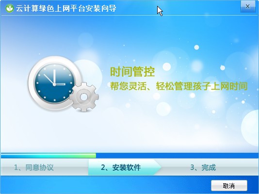 绿网天下安装使用技巧
