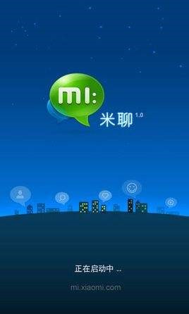 米聊pc版安装使用教程