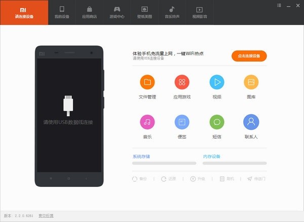 小米助手下载及小米手机助手导入照片到电脑的教程