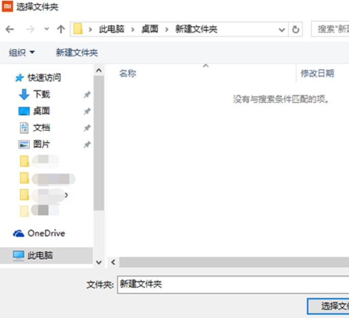 小米助手下载及小米手机助手导入照片到电脑的教程